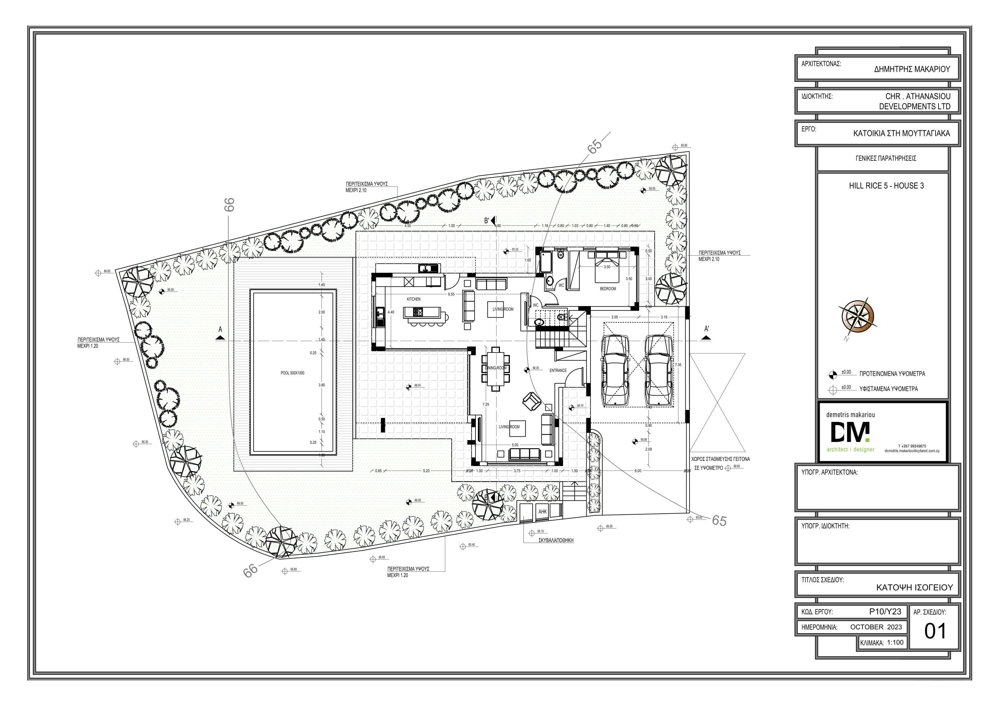 Hill Rise Villas V